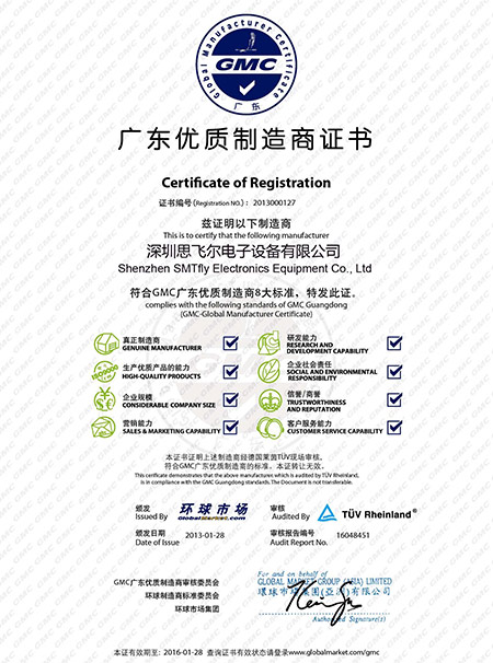 優(yōu)質(zhì)制造商證書(shū)